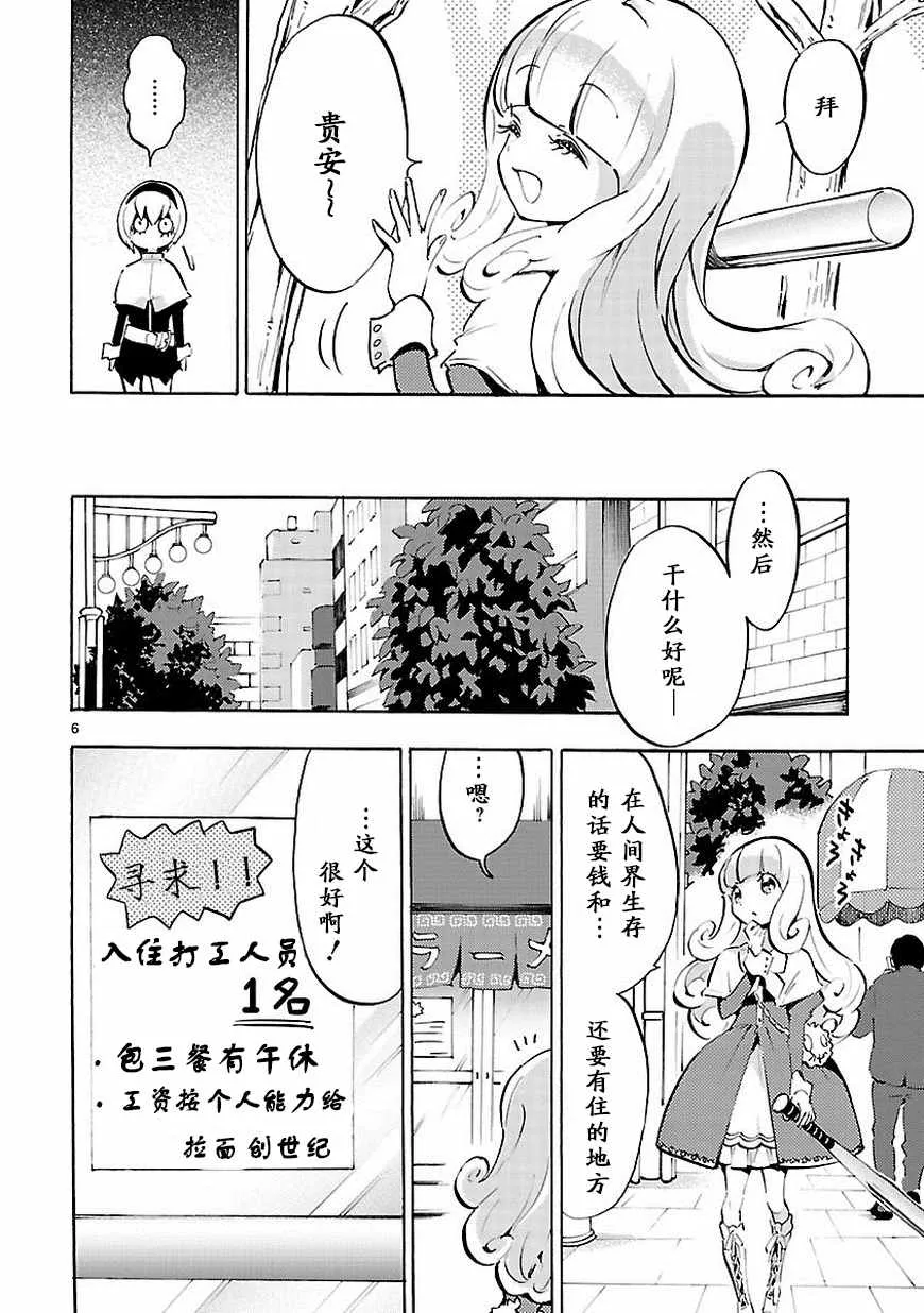 第55话 第7页