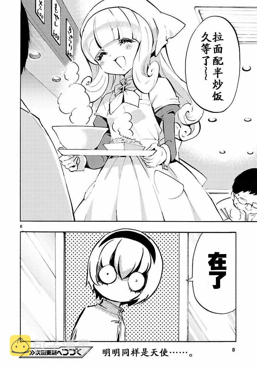 第55话 第9页