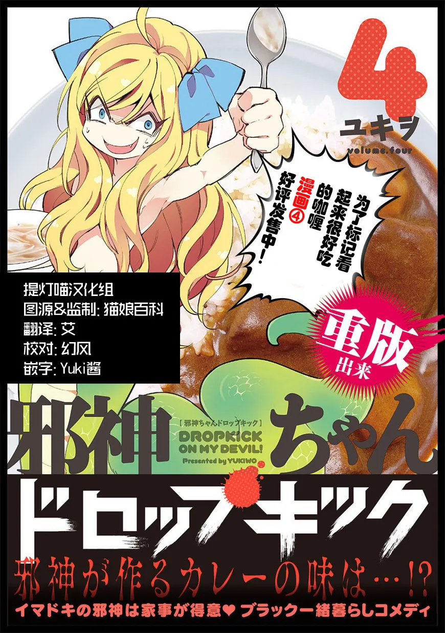 第56话 第1页