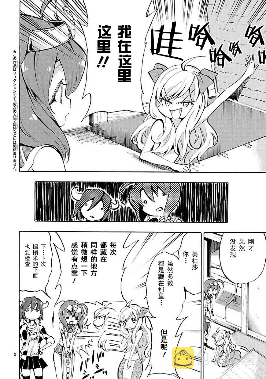 第56话 第3页
