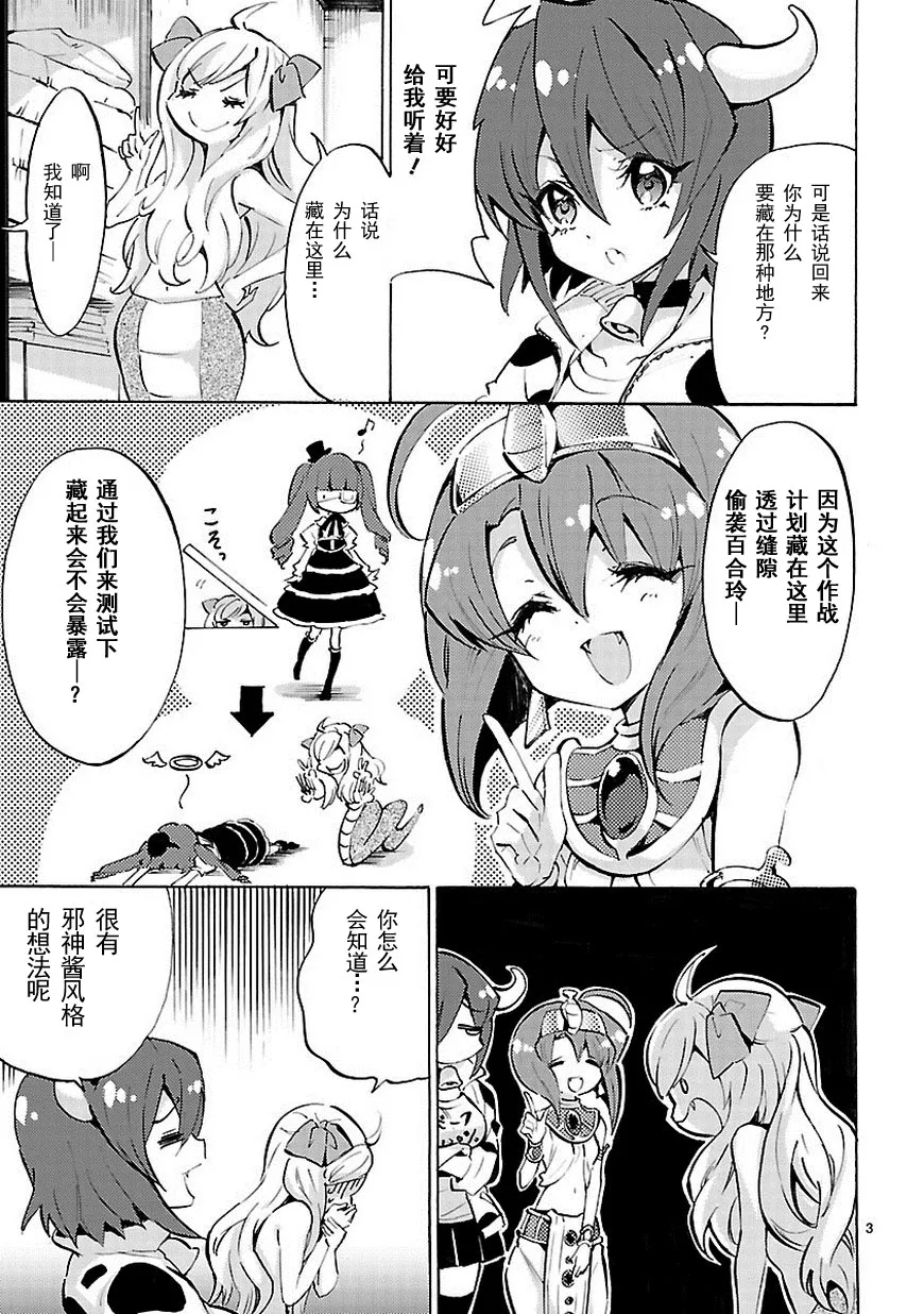 第56话 第4页