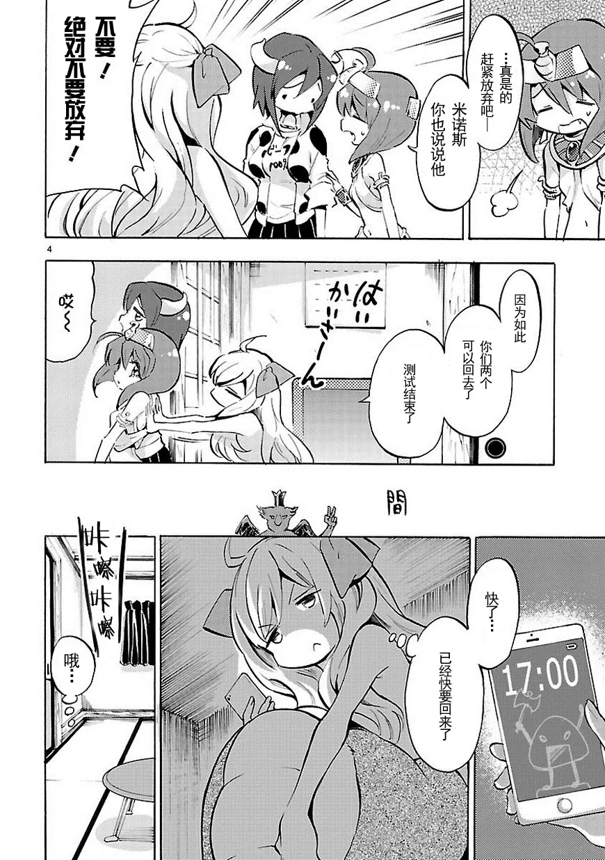第56话 第5页