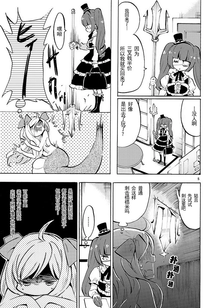 第56话 第6页