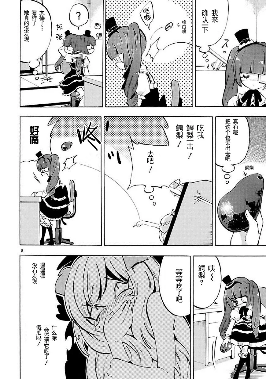 第56话 第7页