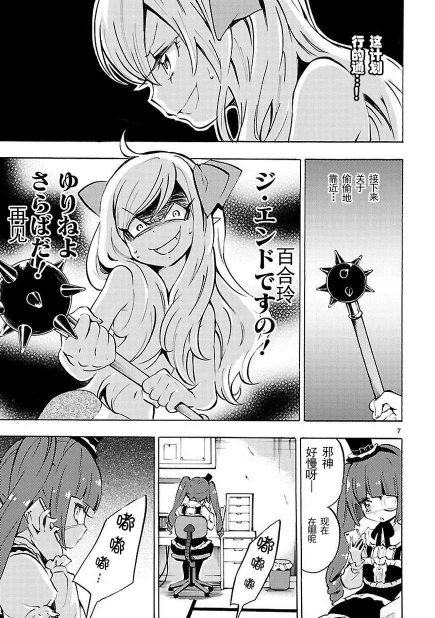 第56话 第8页