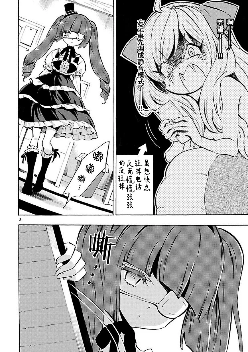 第56话 第9页
