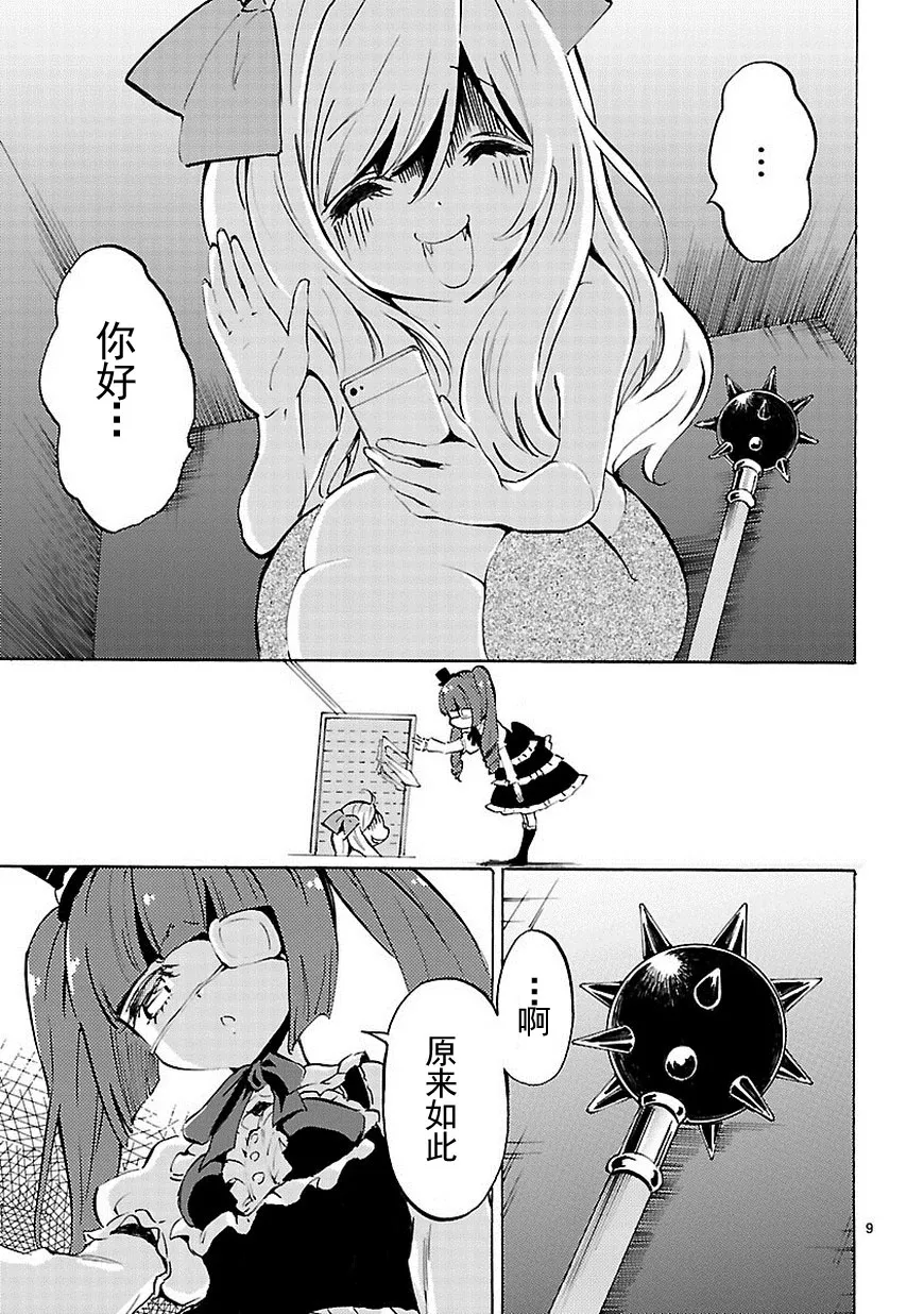 第56话 第10页