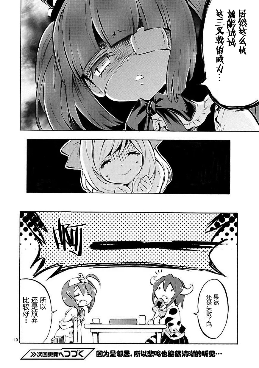 第56话 第11页