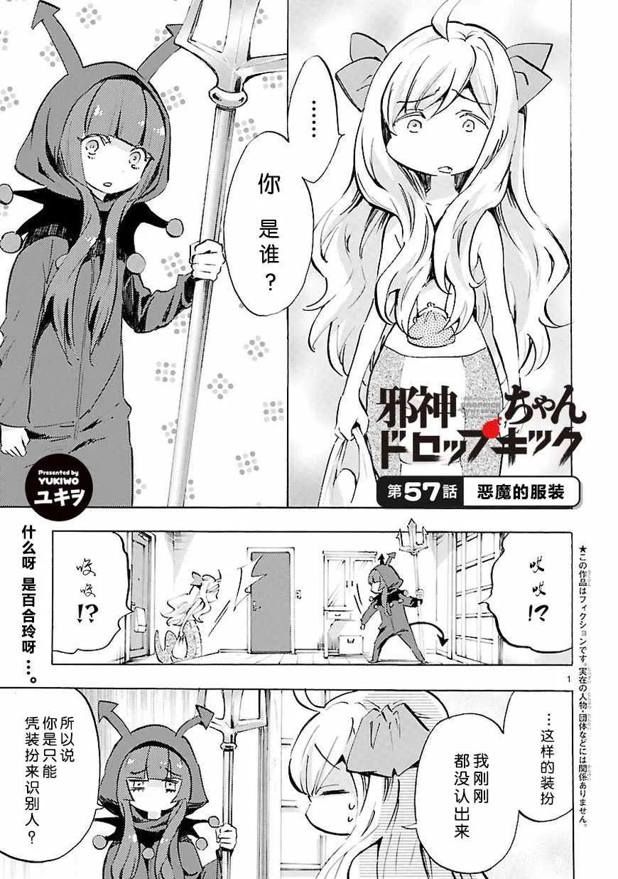 第57话 第2页