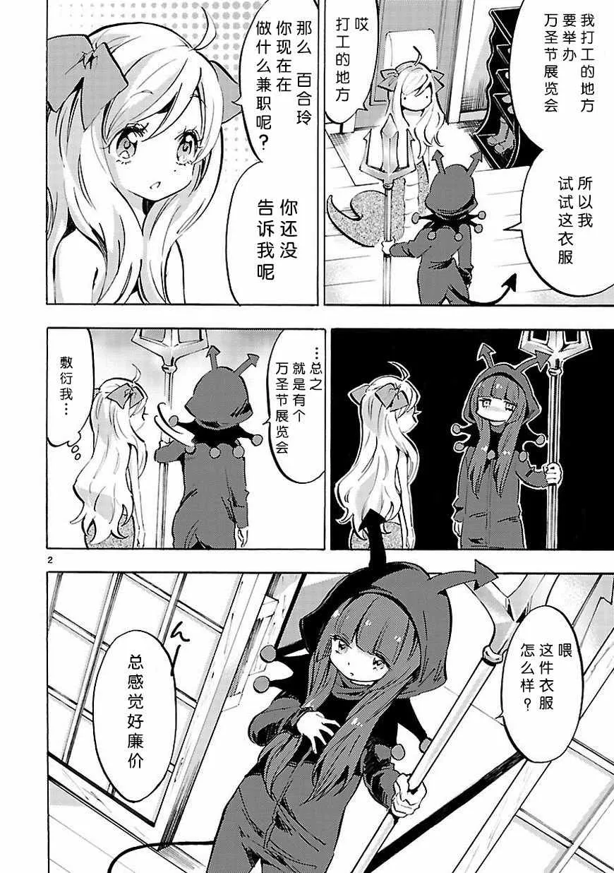 第57话 第3页