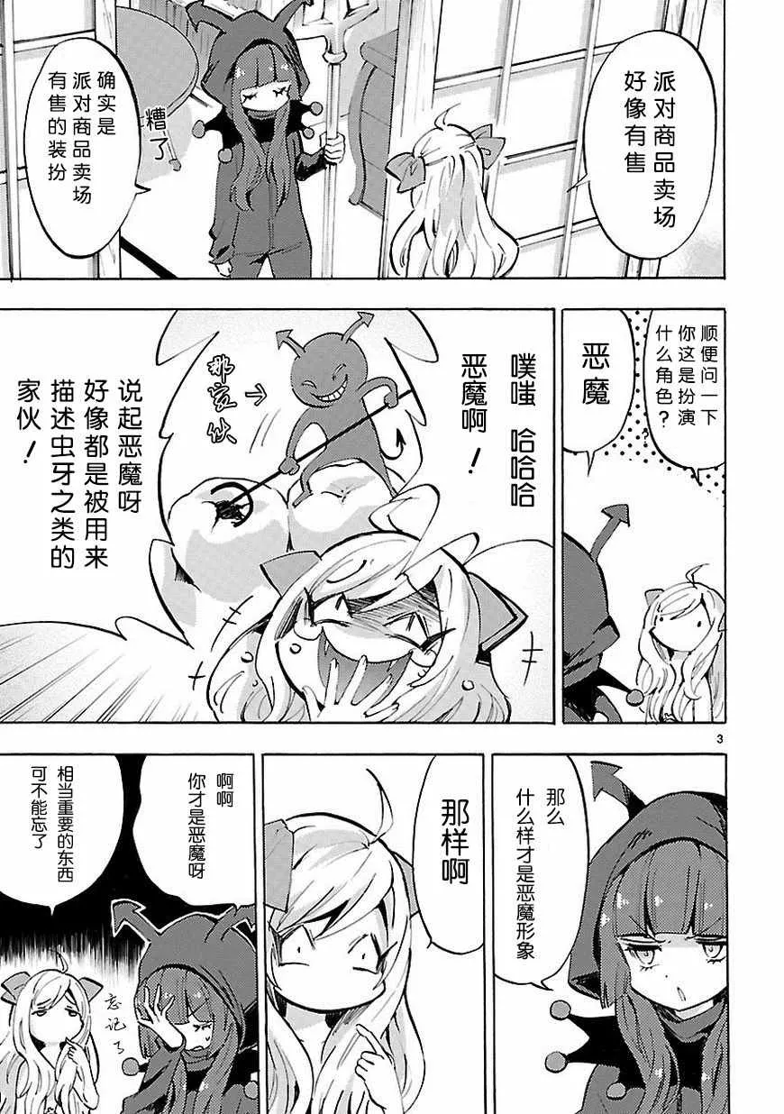 第57话 第4页