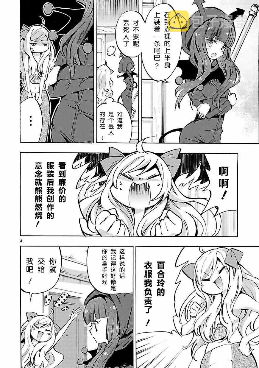 第57话 第5页
