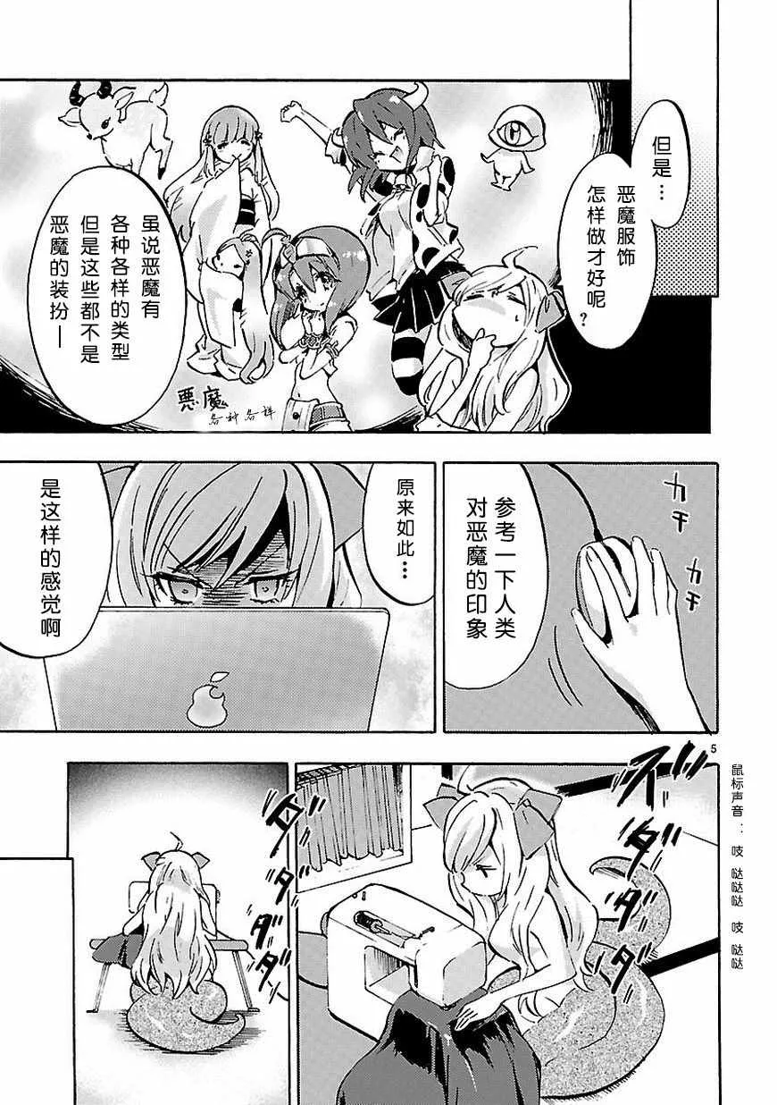 第57话 第6页