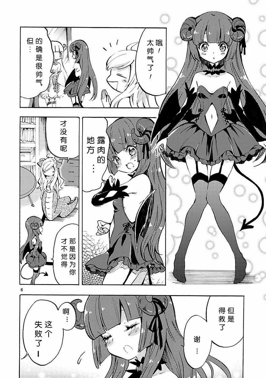 第57话 第7页