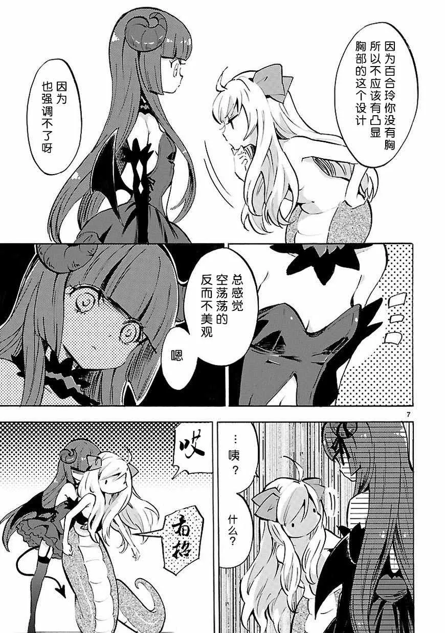 第57话 第8页