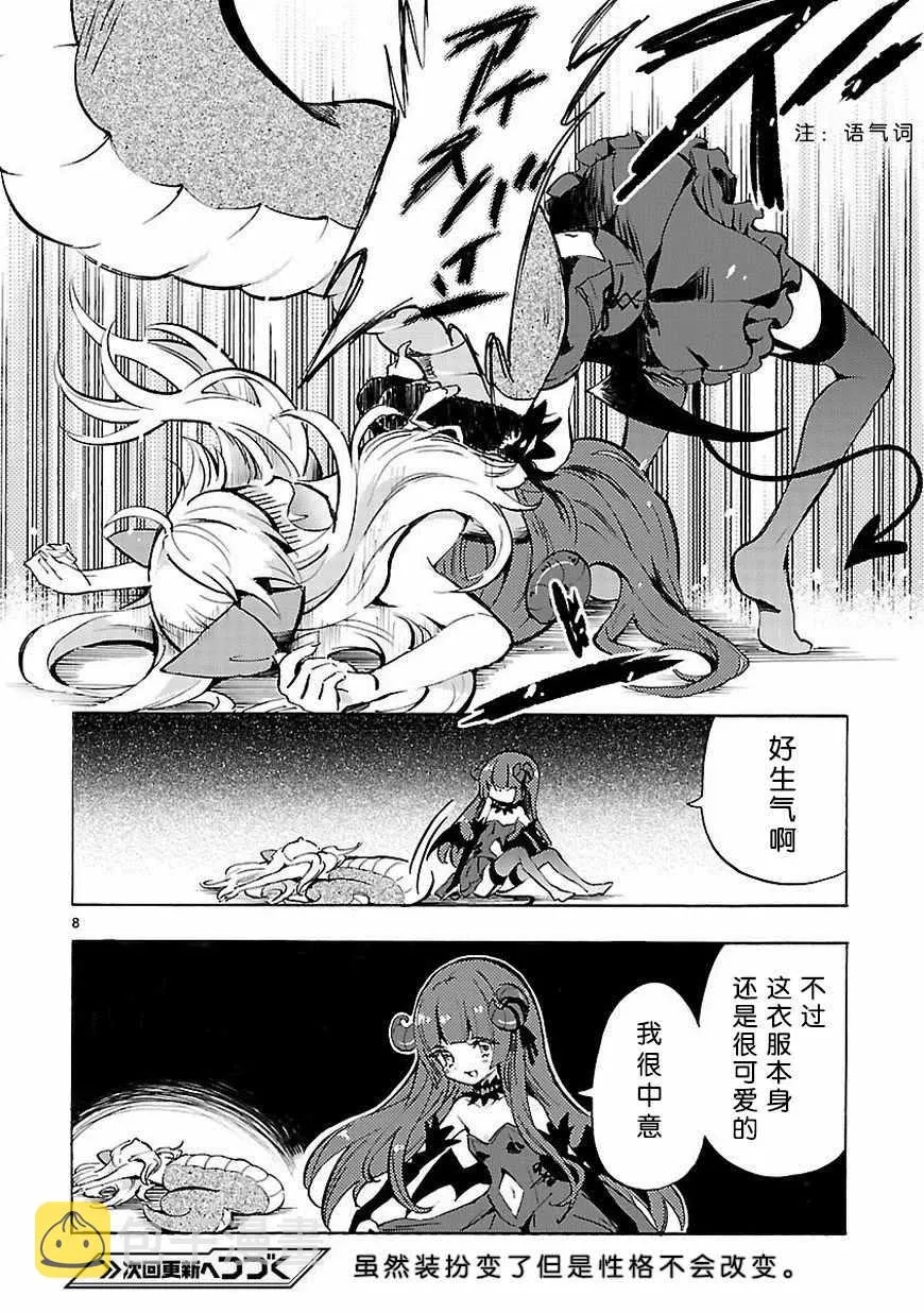 第57话 第9页