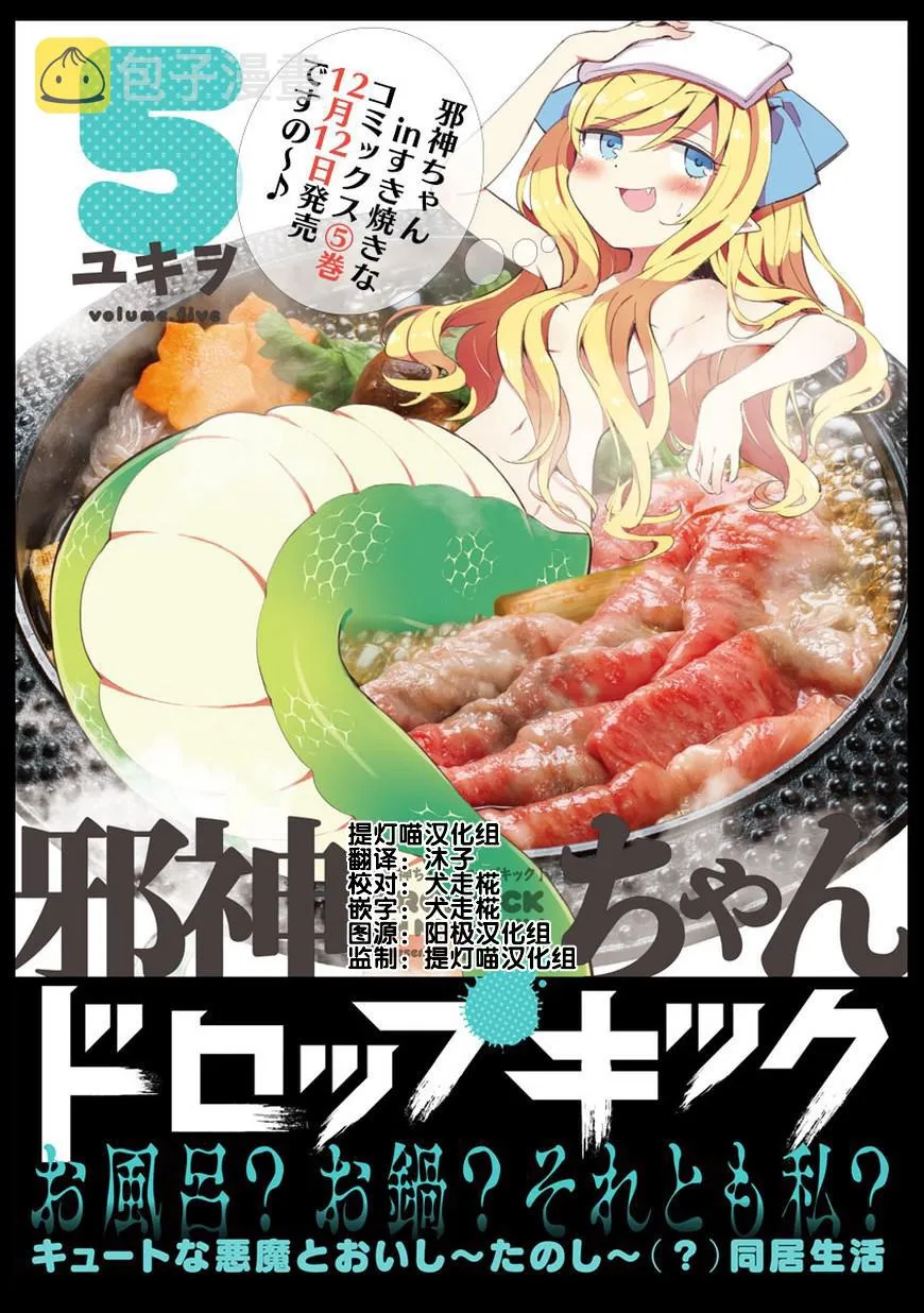第58话 第1页