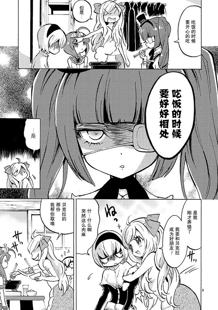 第58话 第4页