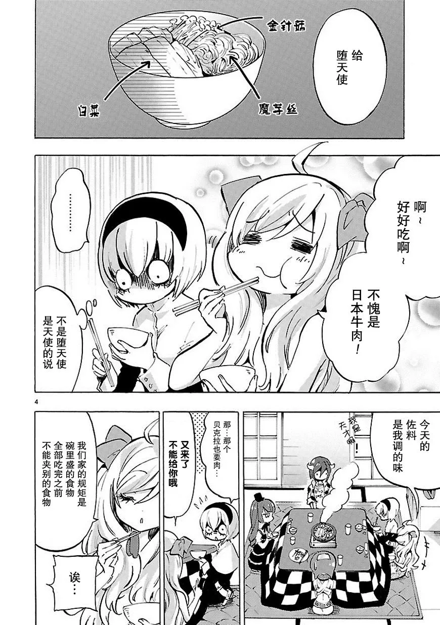 第58话 第5页
