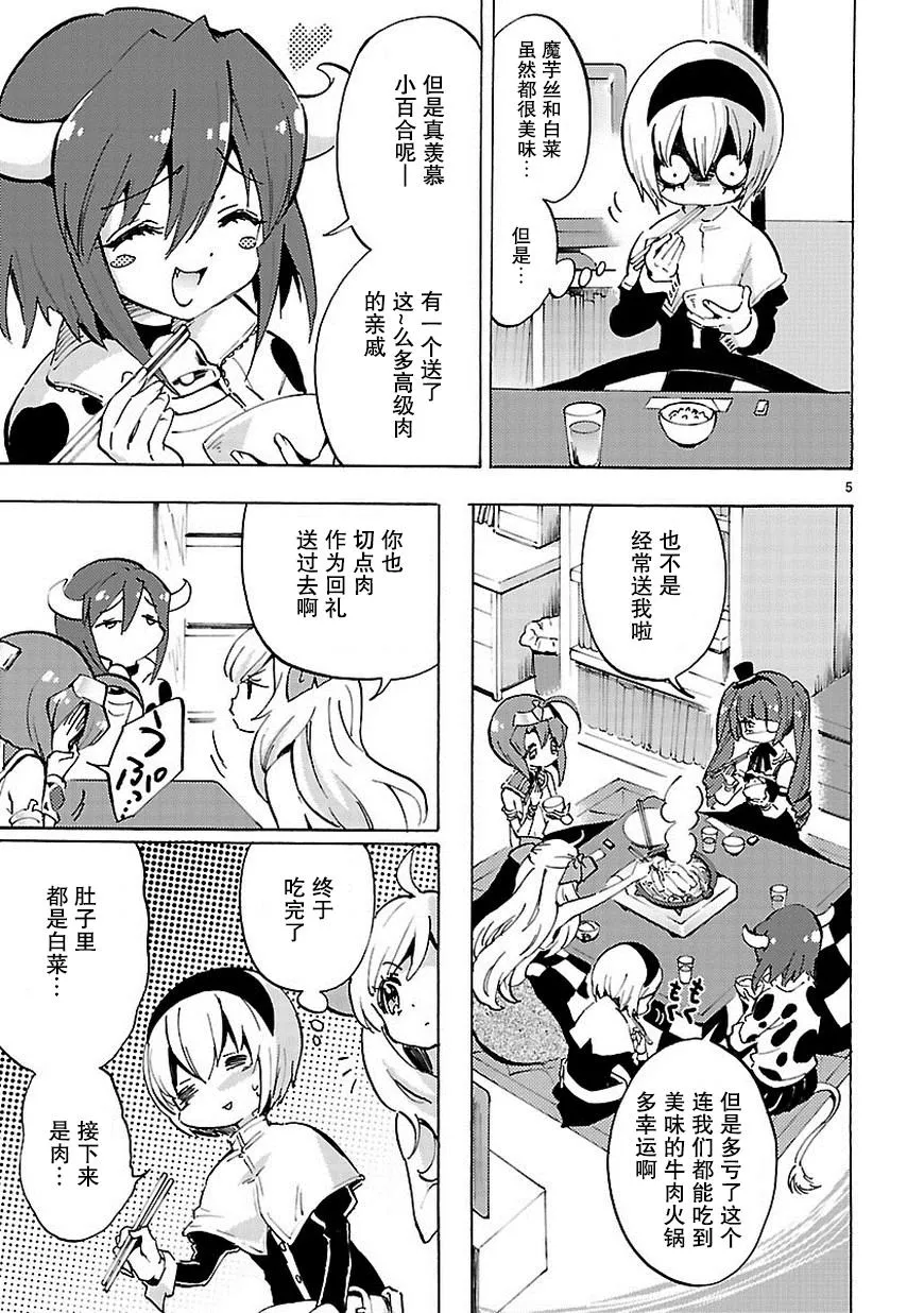 第58话 第6页