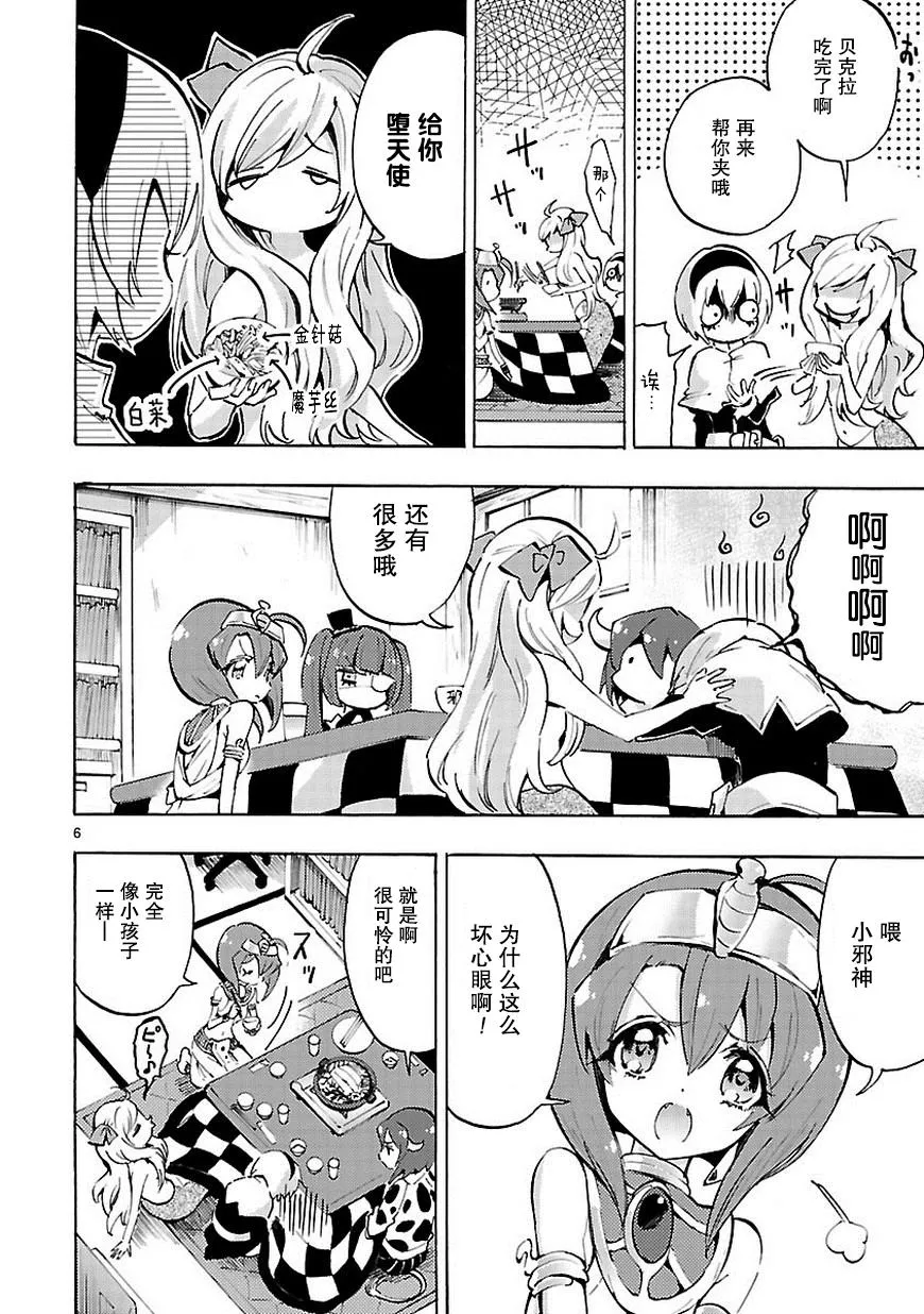 第58话 第7页