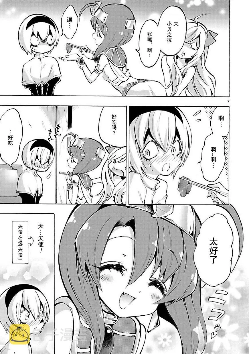 第58话 第8页