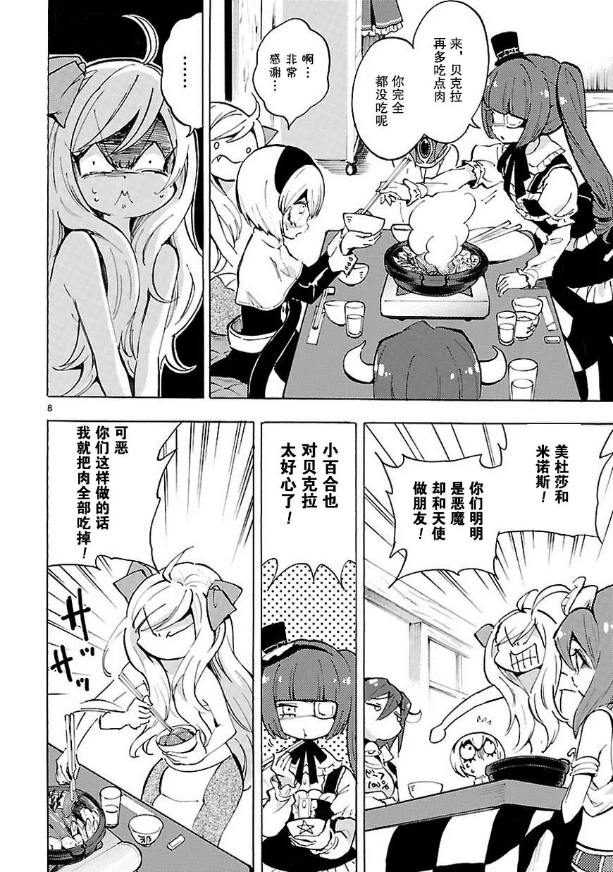 第58话 第9页