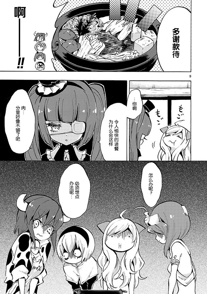 第58话 第10页