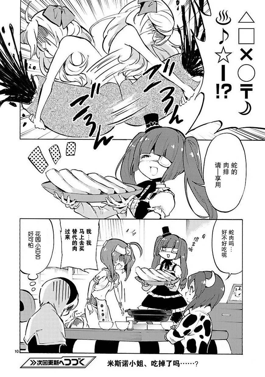 第58话 第11页