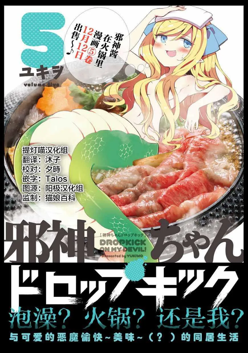 第59话 第1页