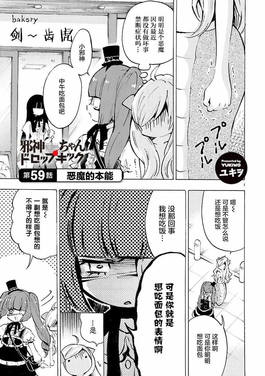 第59话 第2页