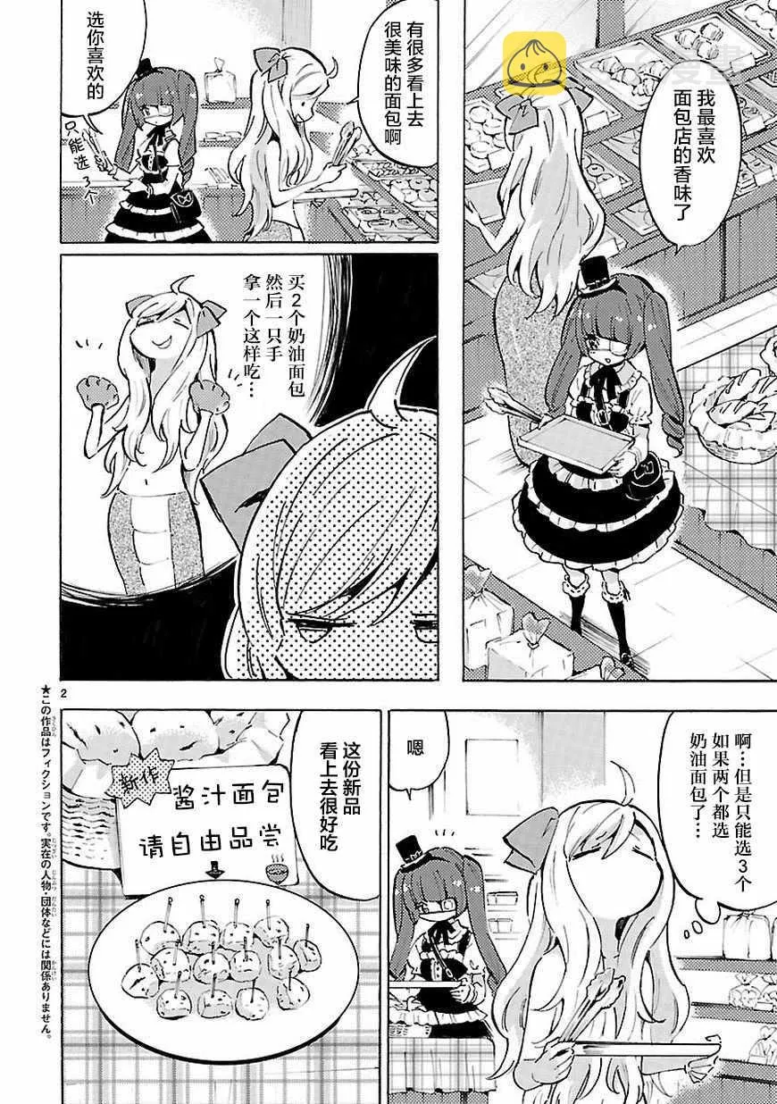 第59话 第3页