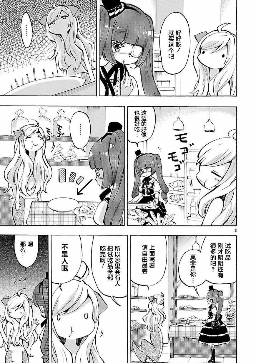 第59话 第4页