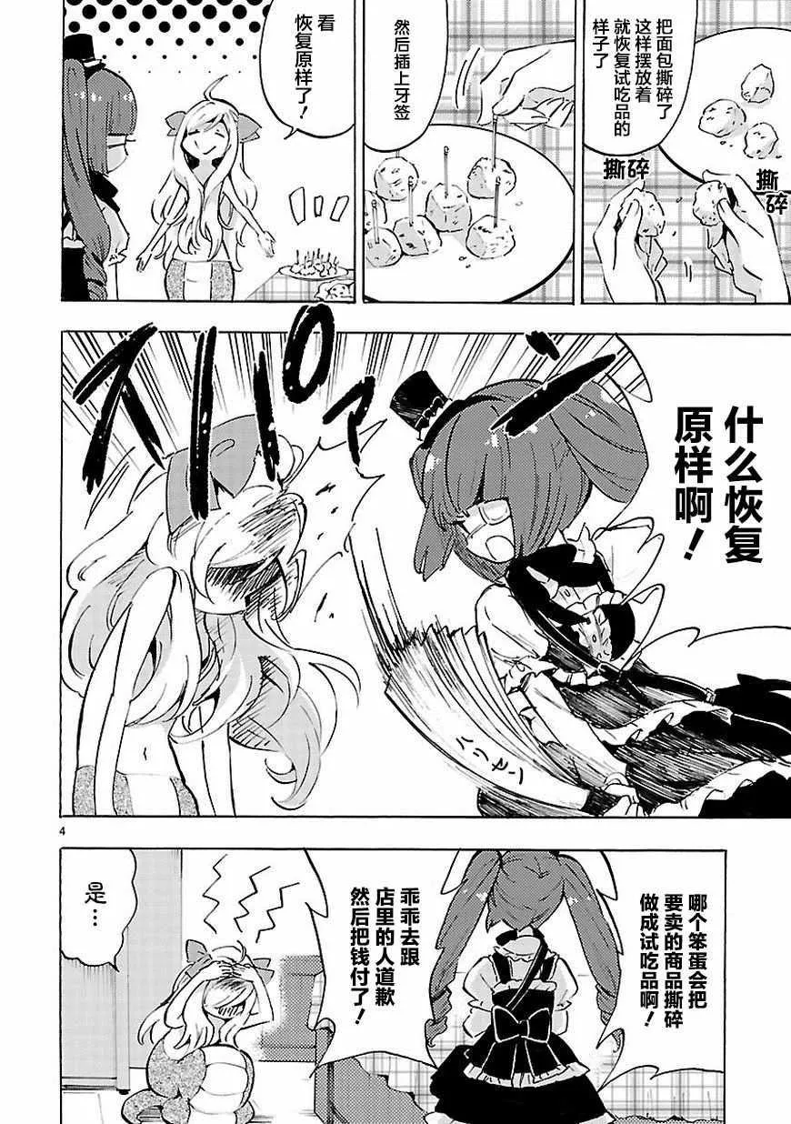 第59话 第5页