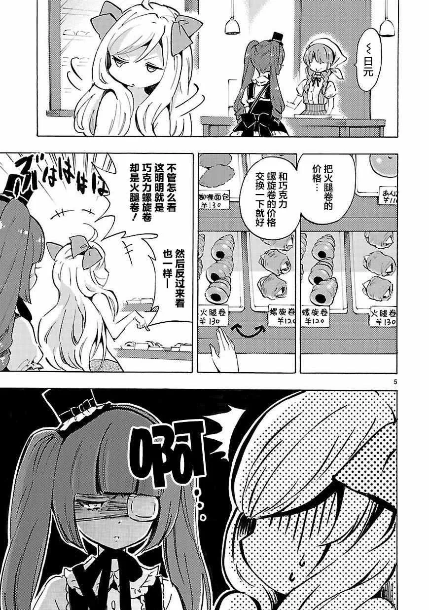 第59话 第6页