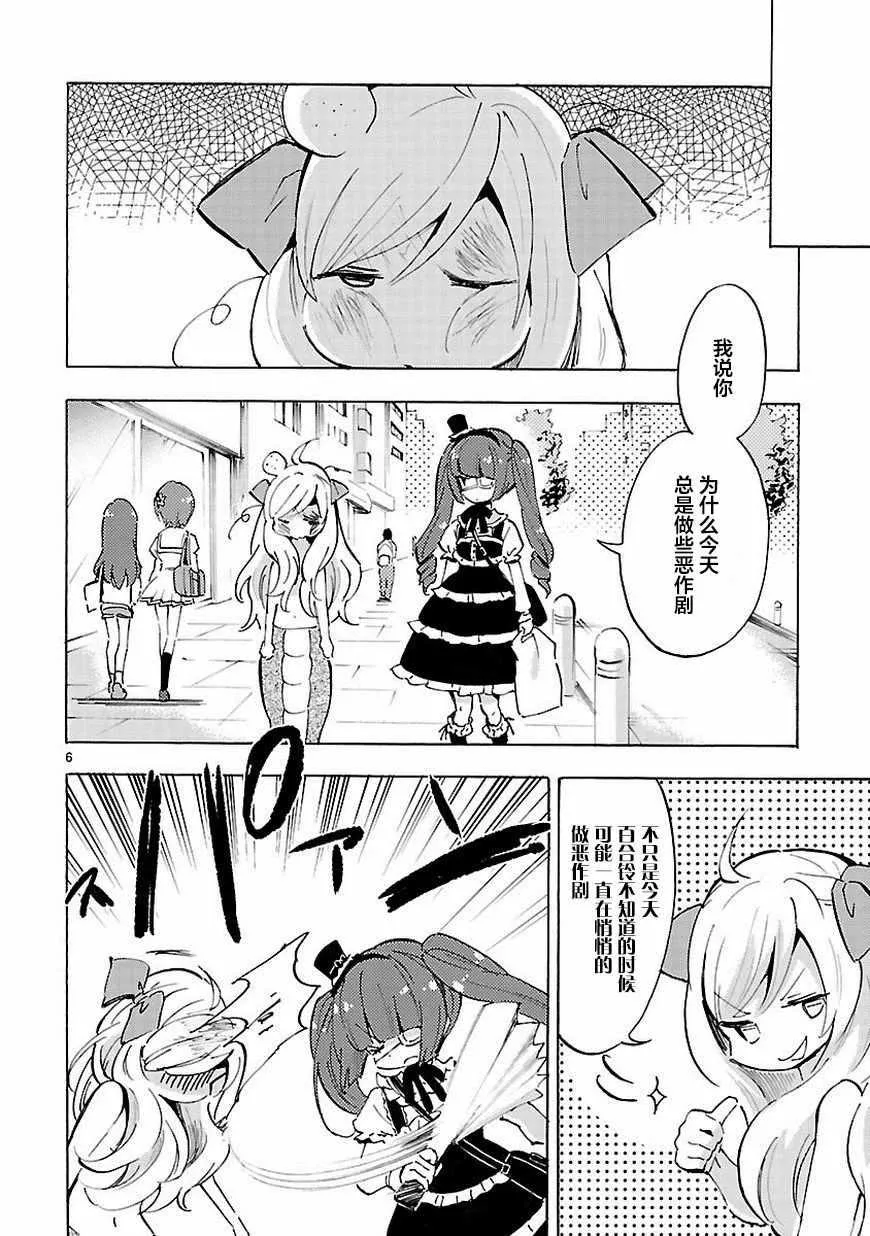 第59话 第7页