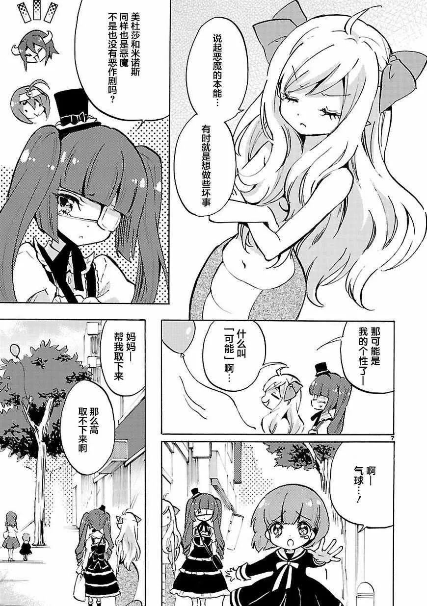 第59话 第8页
