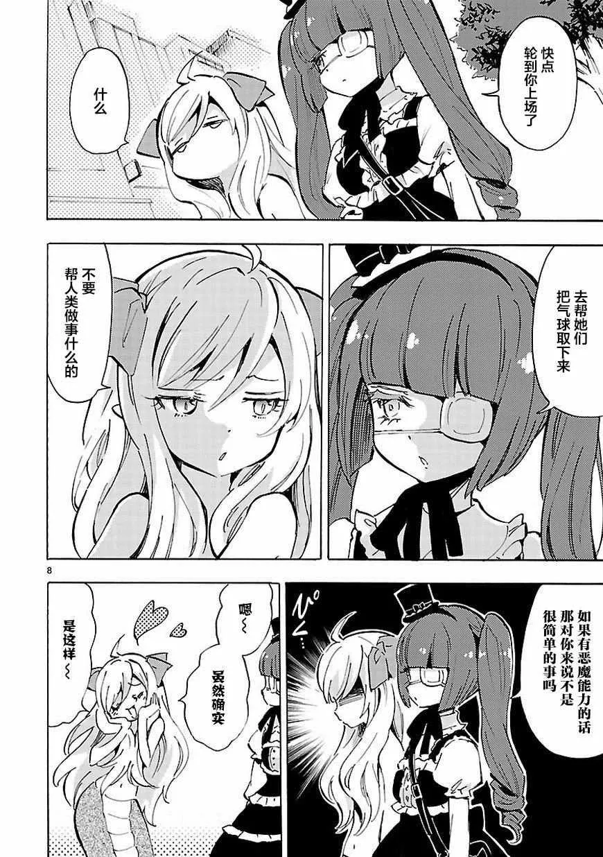 第59话 第9页