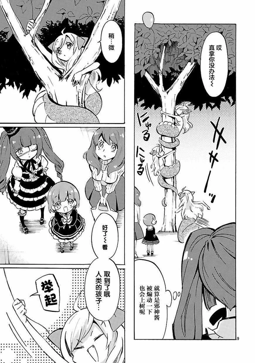 第59话 第10页