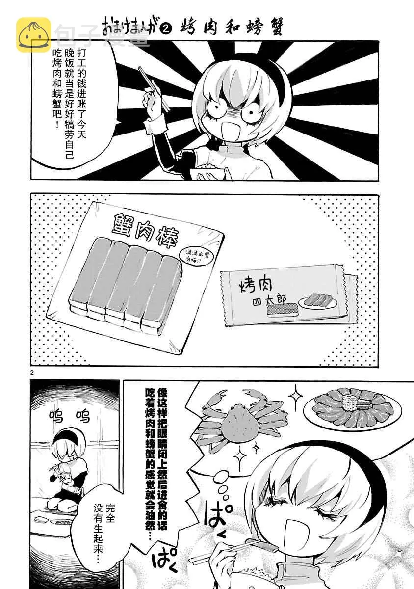 第5卷 第2页