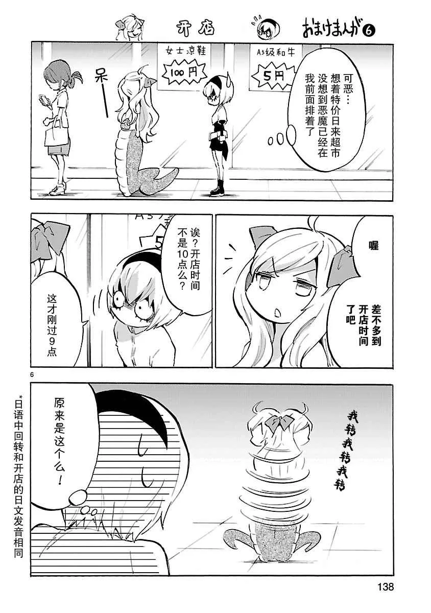 第5卷 第6页