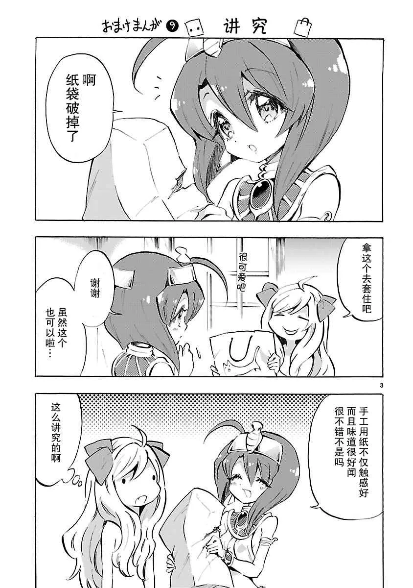 第5卷 第9页