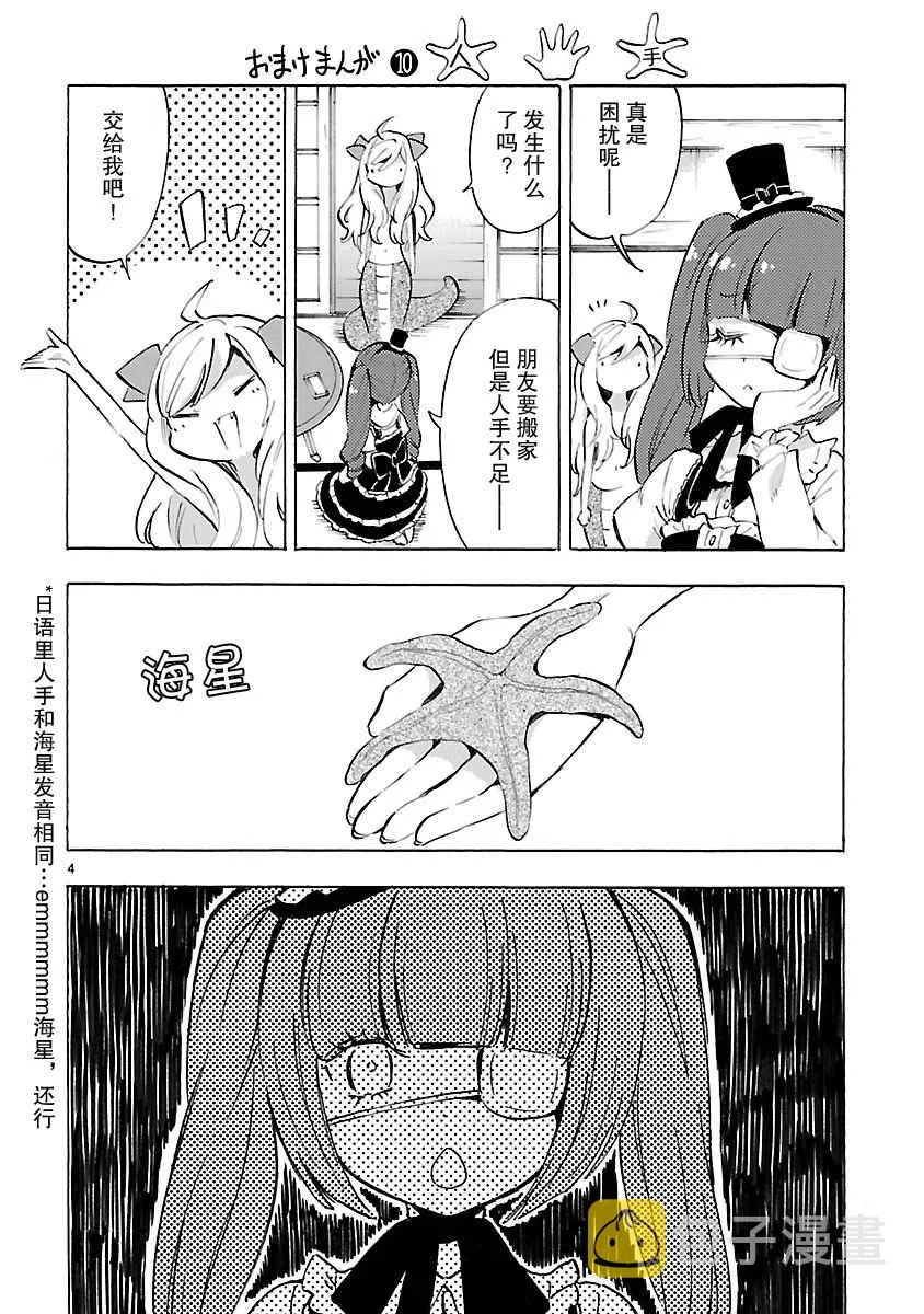 第5卷 第10页