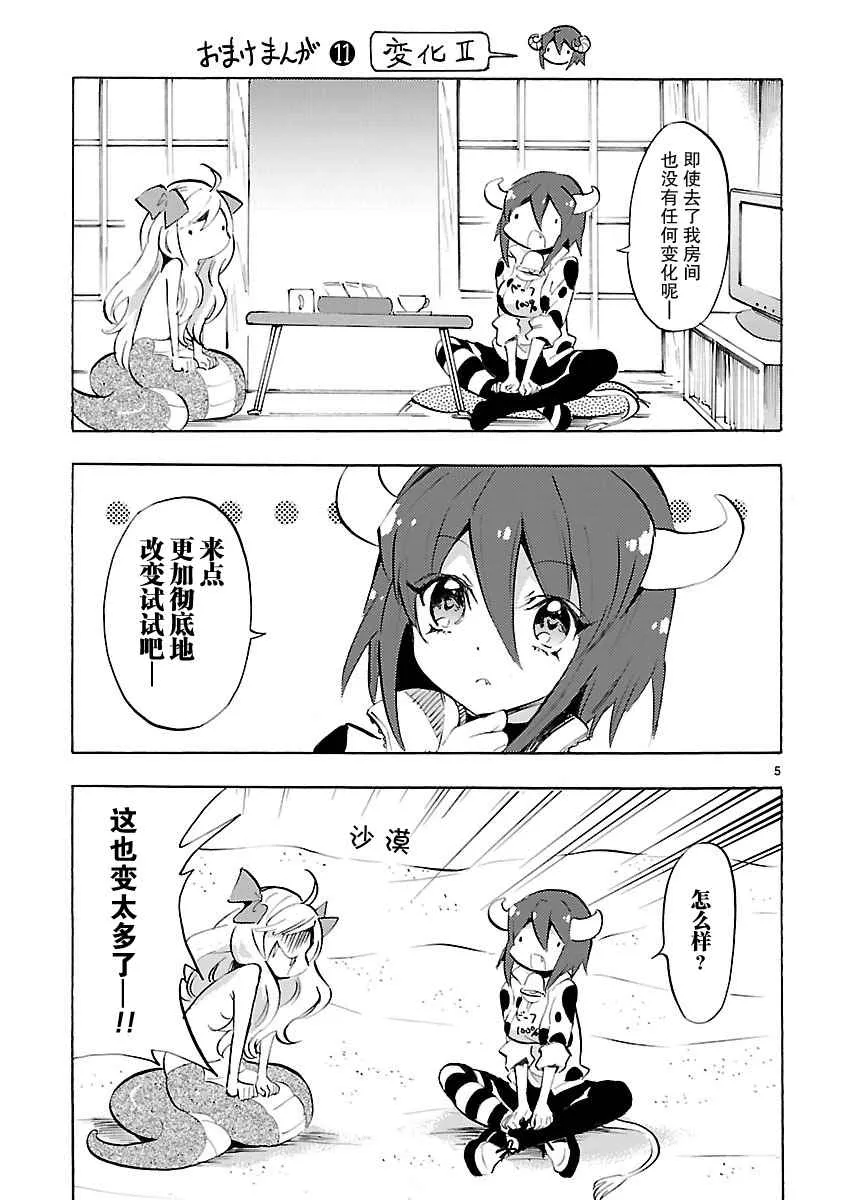 第5卷 第11页