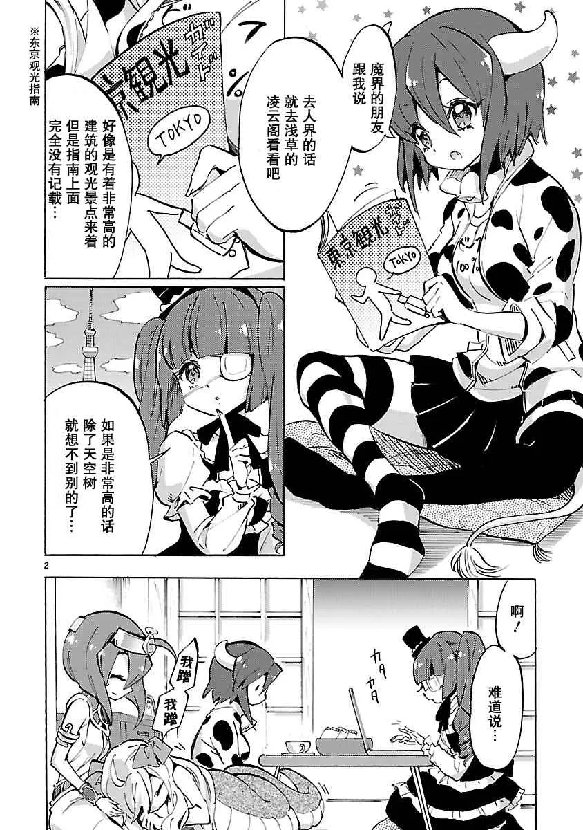 第60话 第2页
