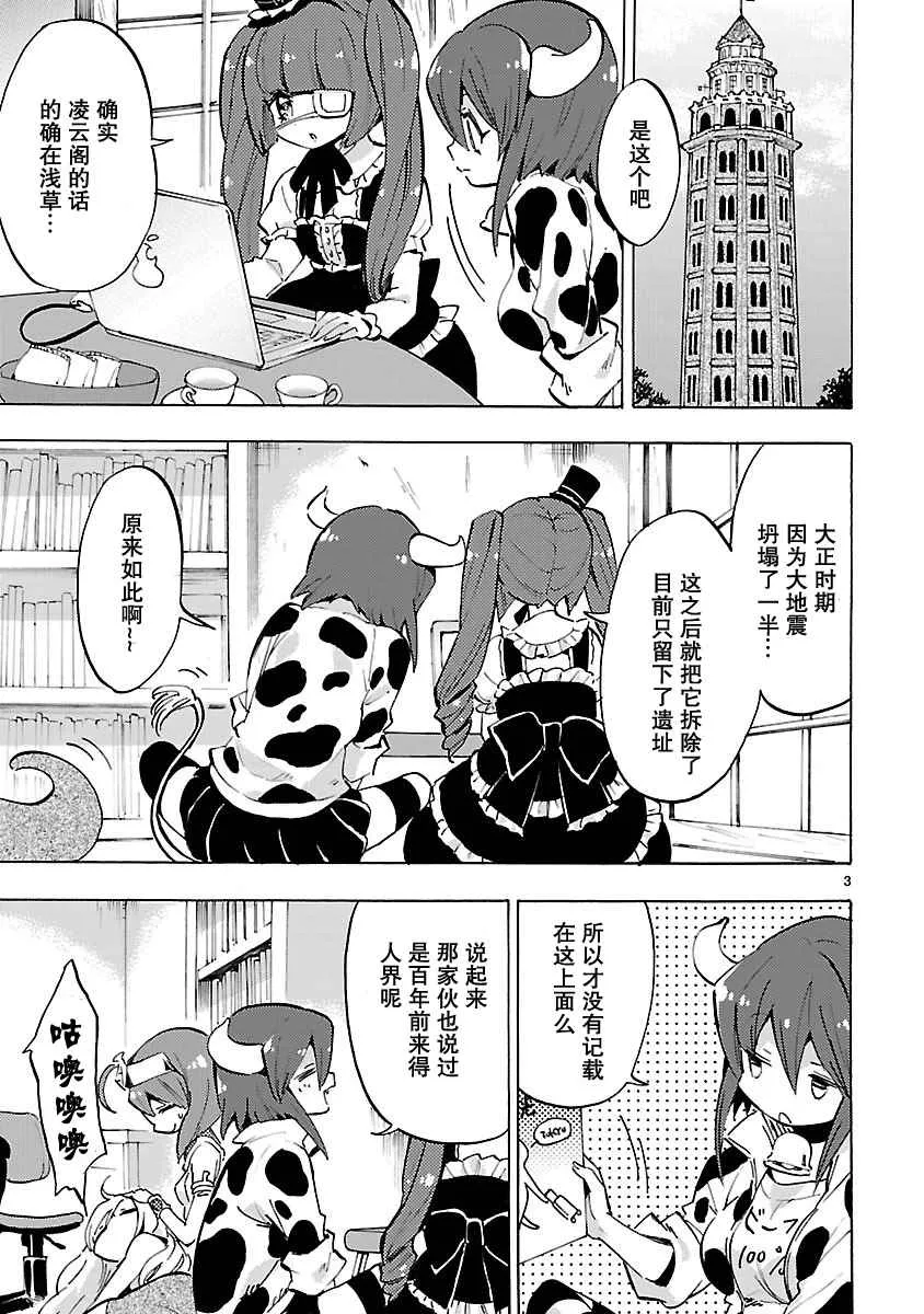 第60话 第3页