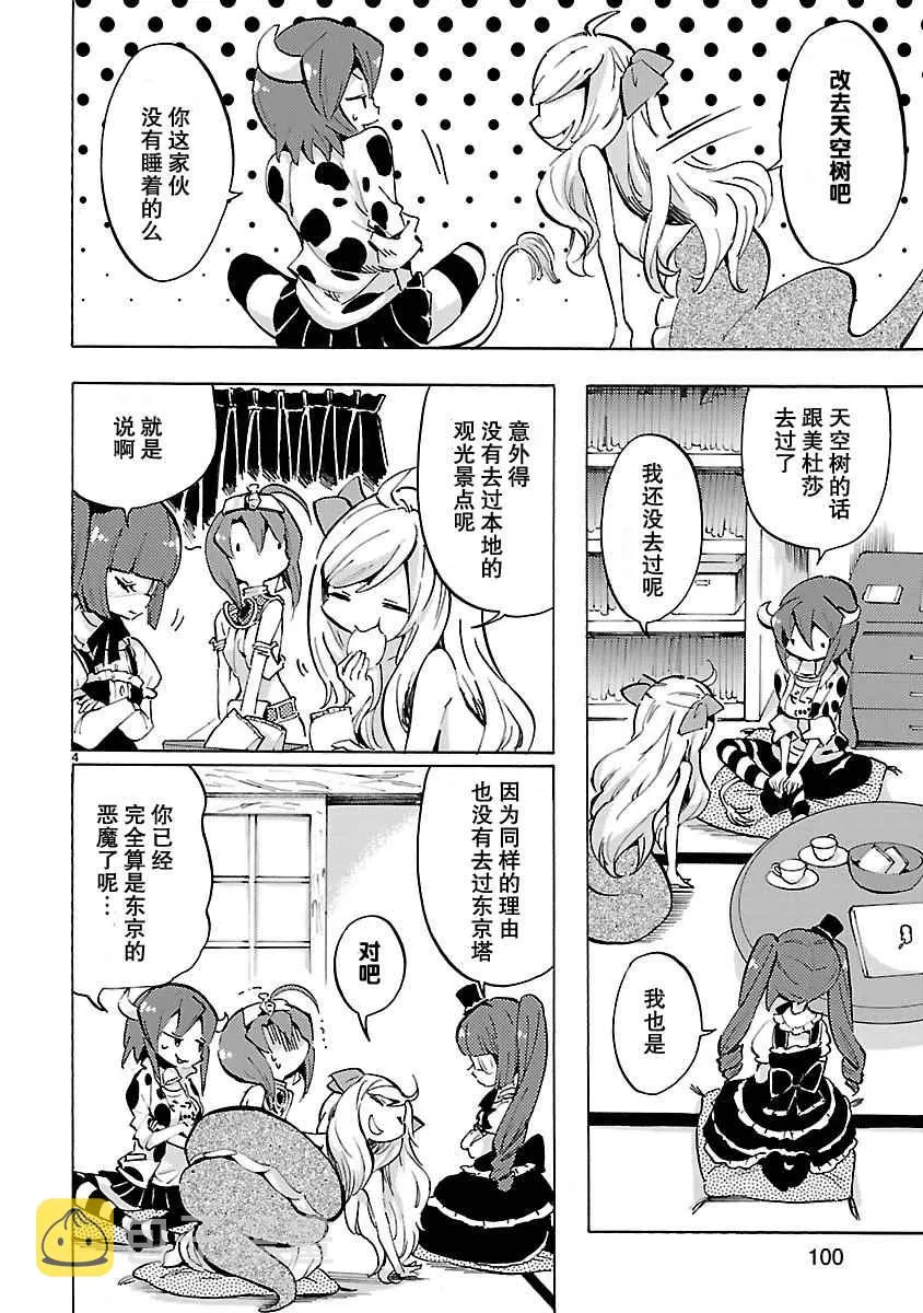 第60话 第4页