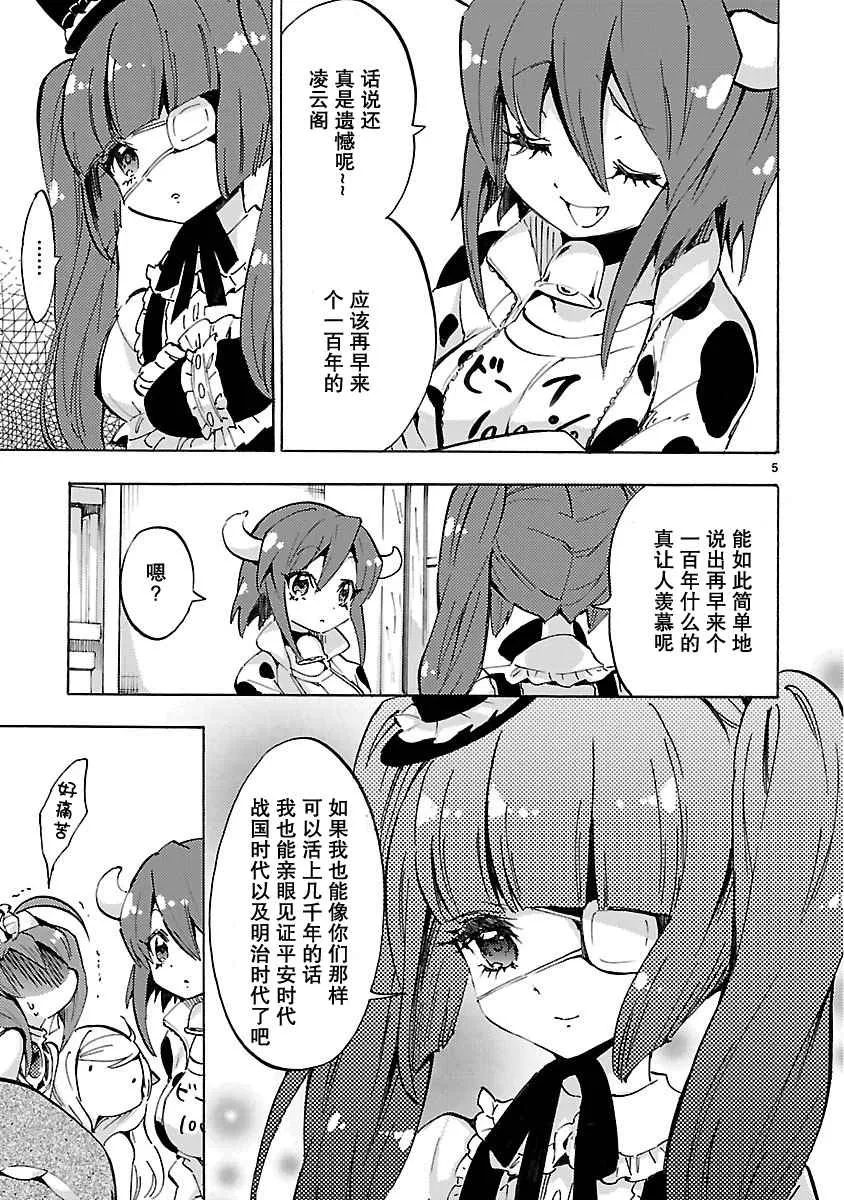 第60话 第5页