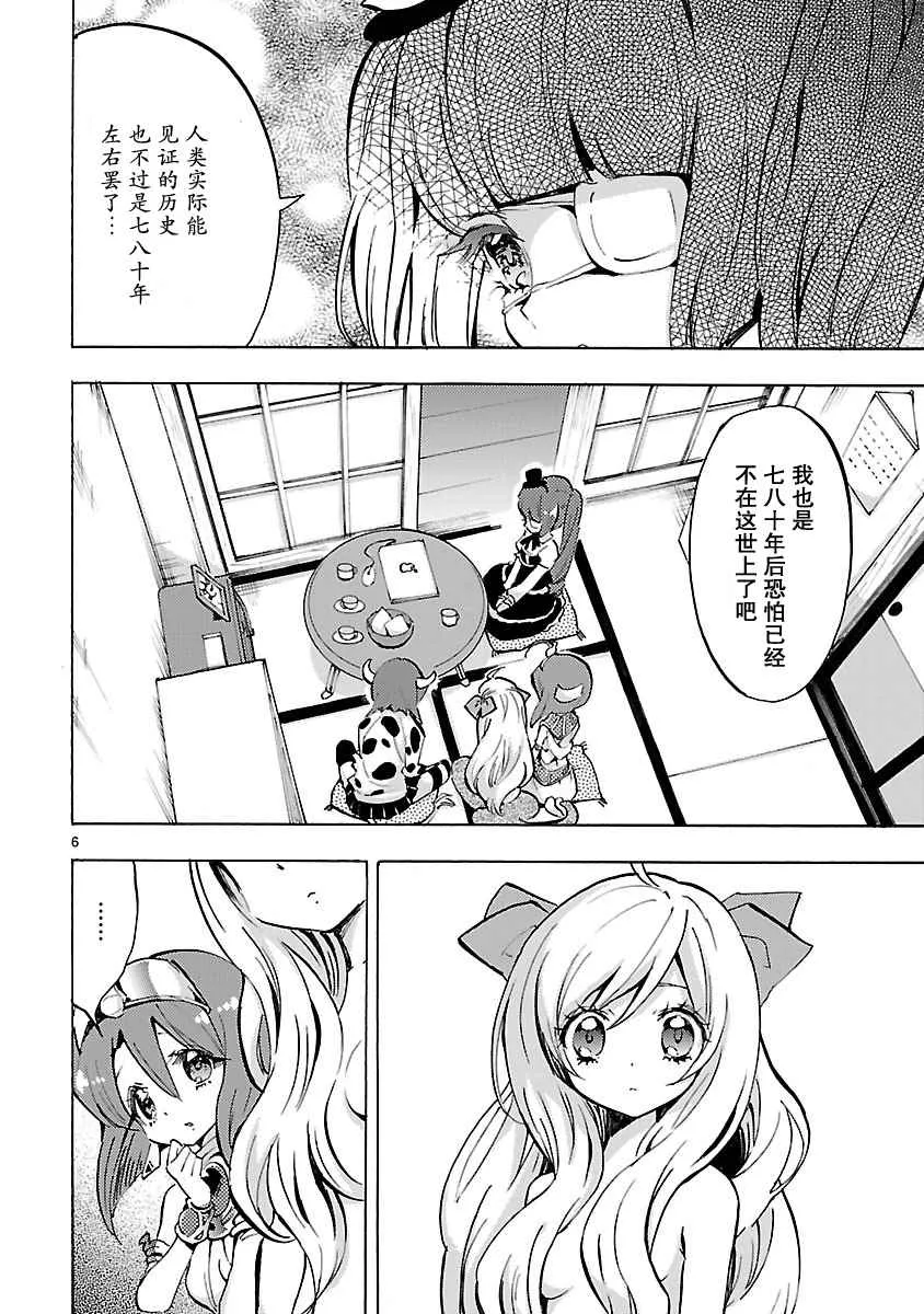 第60话 第6页