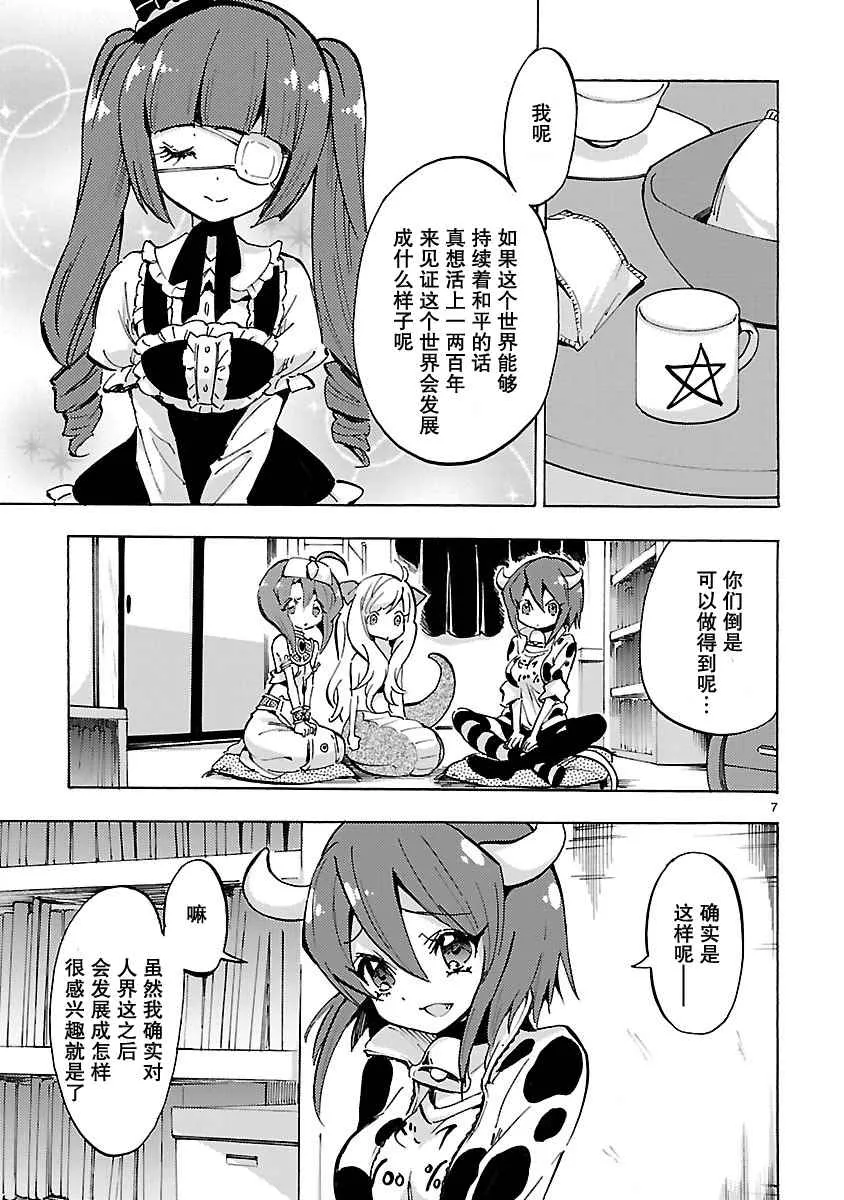 第60话 第7页